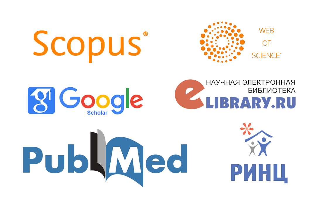 Сотрудничество с международными агрегаторами: Scopus, Web Of Science, Google Scholar, PubMed, еElibrary.ru (РИНЦ)